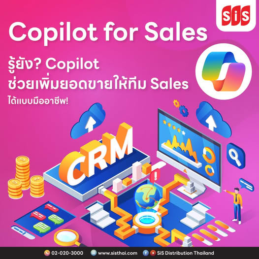 รู้ยัง? Copilot ช่วยเพิ่มยอดขายให้ทีม Sales ได้แบบมืออาชีพ!